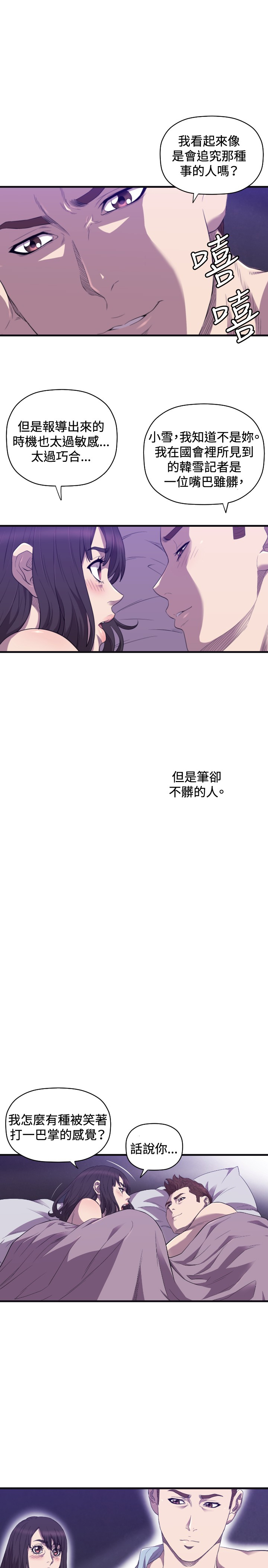 《噩梦契约》漫画最新章节第21章：17年前免费下拉式在线观看章节第【12】张图片