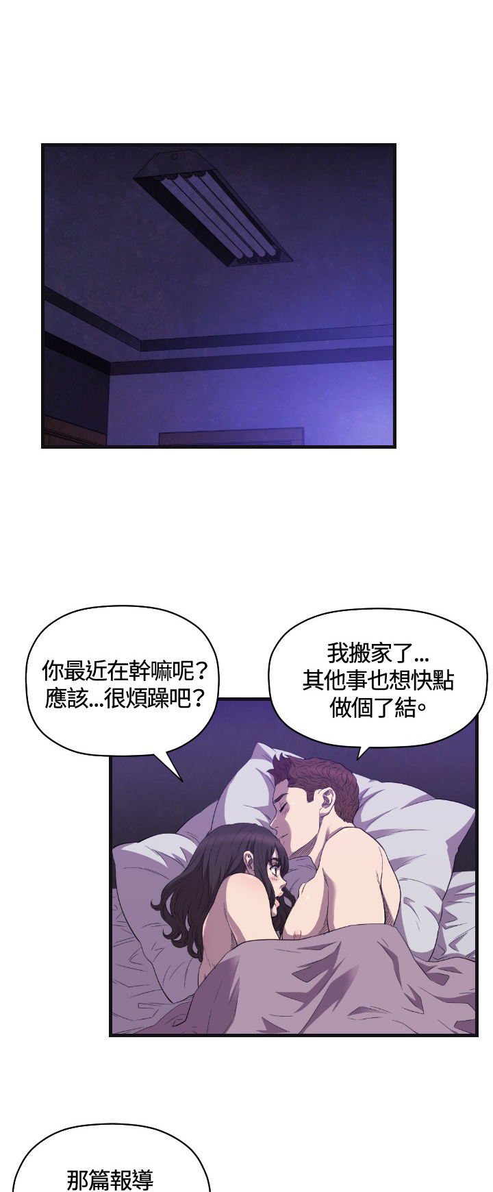 《噩梦契约》漫画最新章节第21章：17年前免费下拉式在线观看章节第【14】张图片