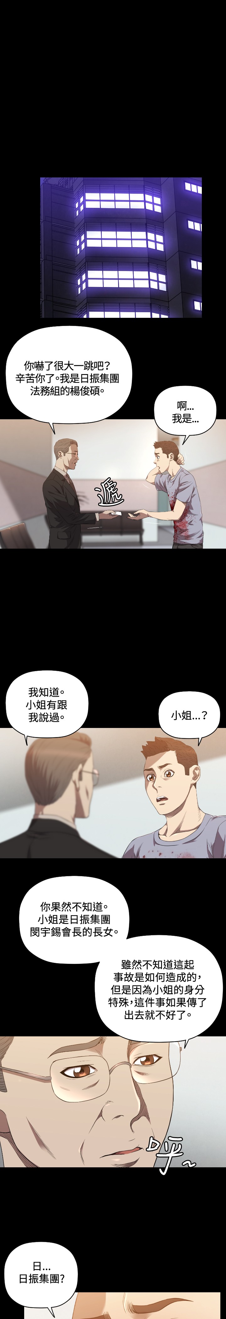 《噩梦契约》漫画最新章节第23章：交易免费下拉式在线观看章节第【9】张图片