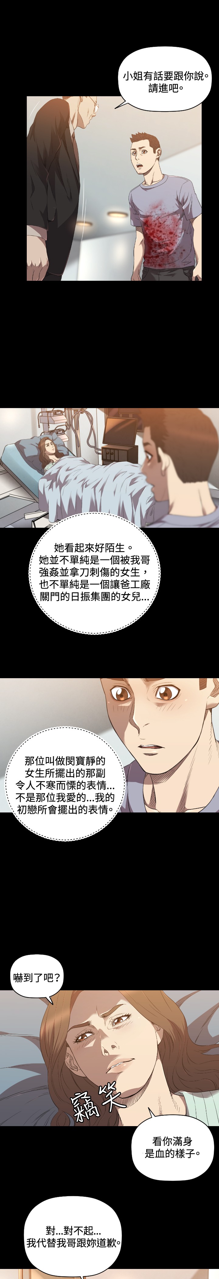 《噩梦契约》漫画最新章节第23章：交易免费下拉式在线观看章节第【7】张图片