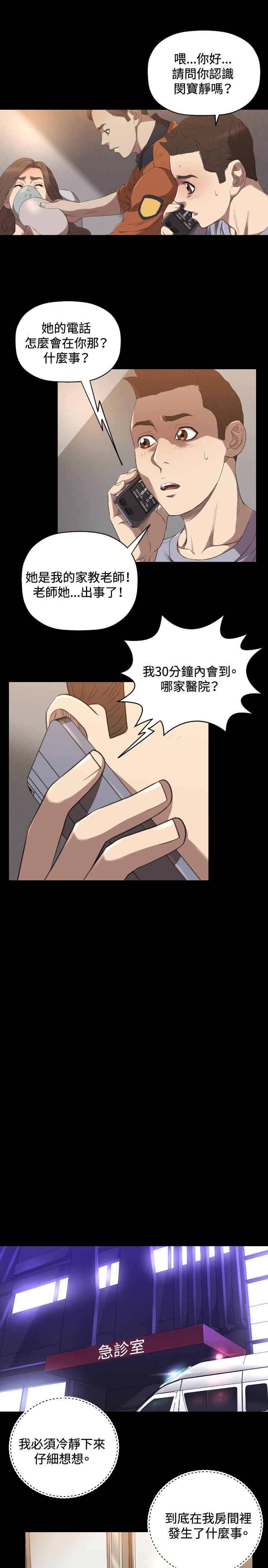 《噩梦契约》漫画最新章节第23章：交易免费下拉式在线观看章节第【15】张图片