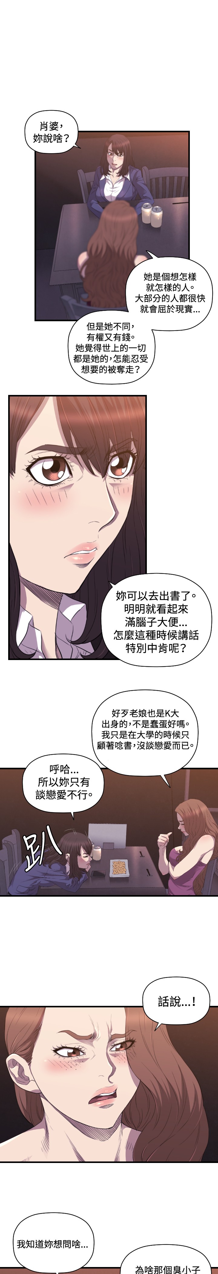 《噩梦契约》漫画最新章节第25章：服务免费下拉式在线观看章节第【5】张图片