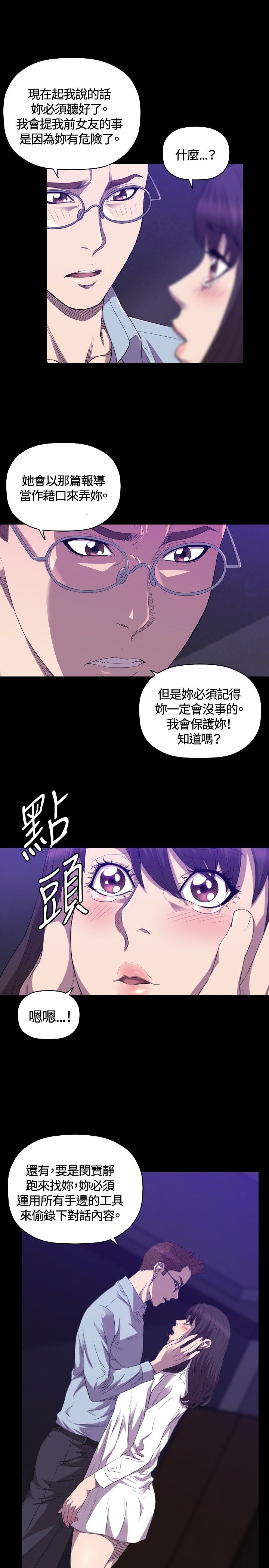 《噩梦契约》漫画最新章节第26章：病危免费下拉式在线观看章节第【9】张图片