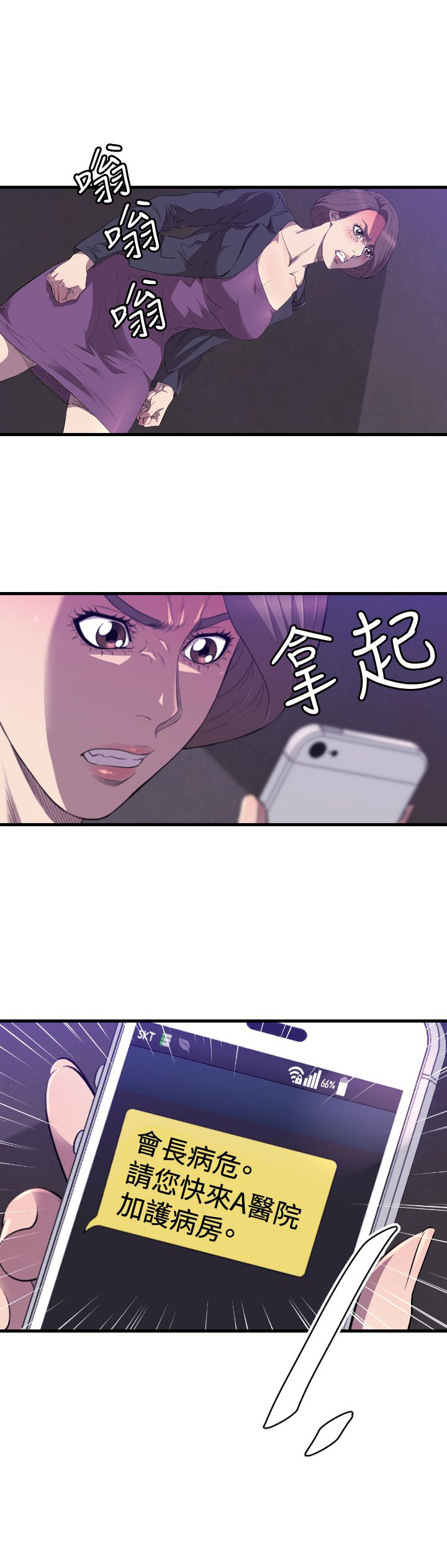 《噩梦契约》漫画最新章节第26章：病危免费下拉式在线观看章节第【1】张图片