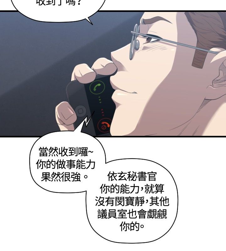 《噩梦契约》漫画最新章节第26章：病危免费下拉式在线观看章节第【15】张图片