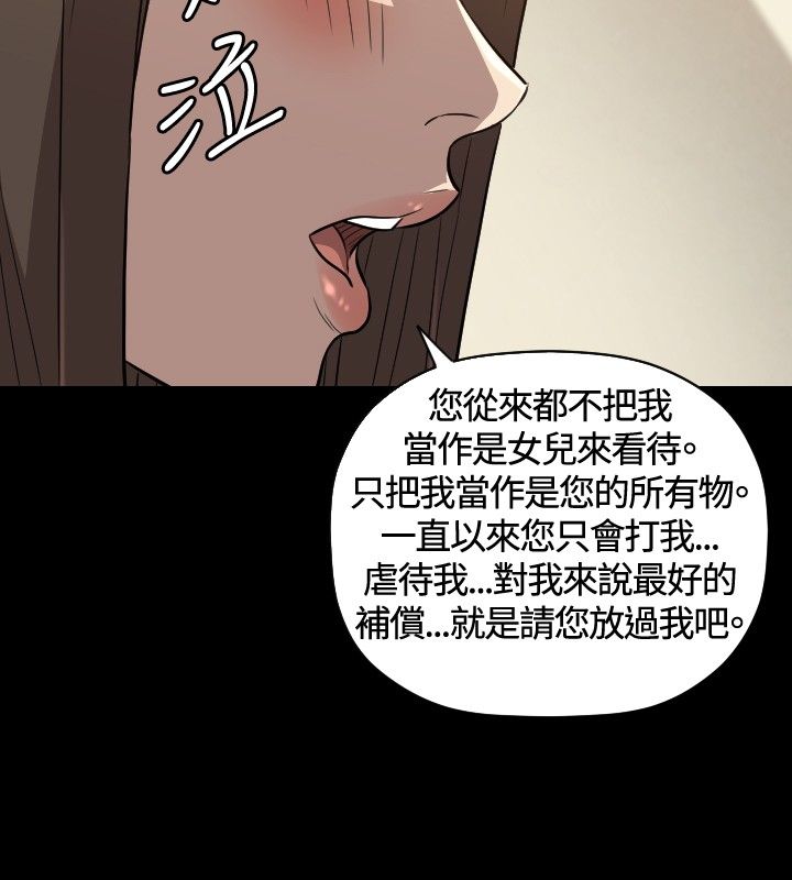 《噩梦契约》漫画最新章节第27章：得到免费下拉式在线观看章节第【8】张图片