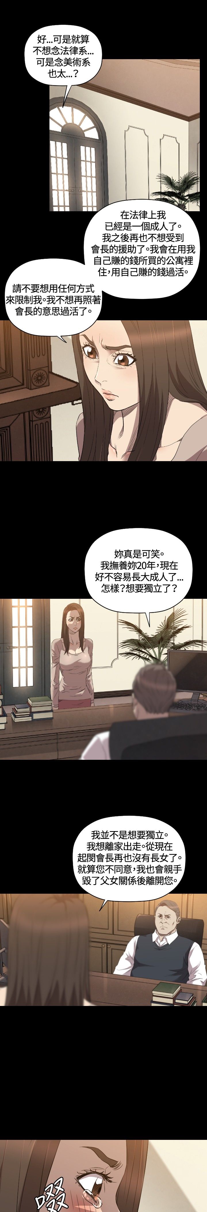 《噩梦契约》漫画最新章节第27章：得到免费下拉式在线观看章节第【9】张图片