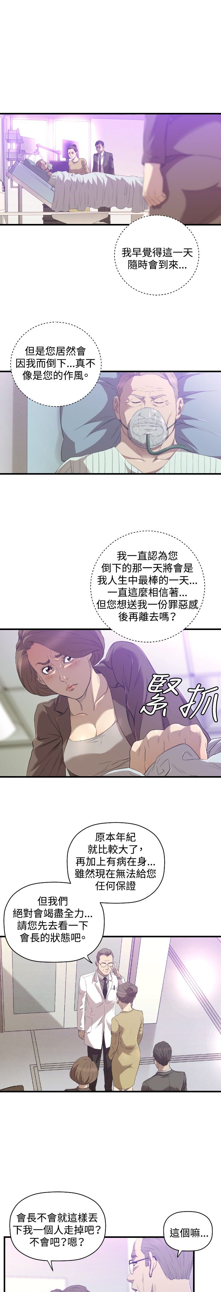 《噩梦契约》漫画最新章节第27章：得到免费下拉式在线观看章节第【21】张图片