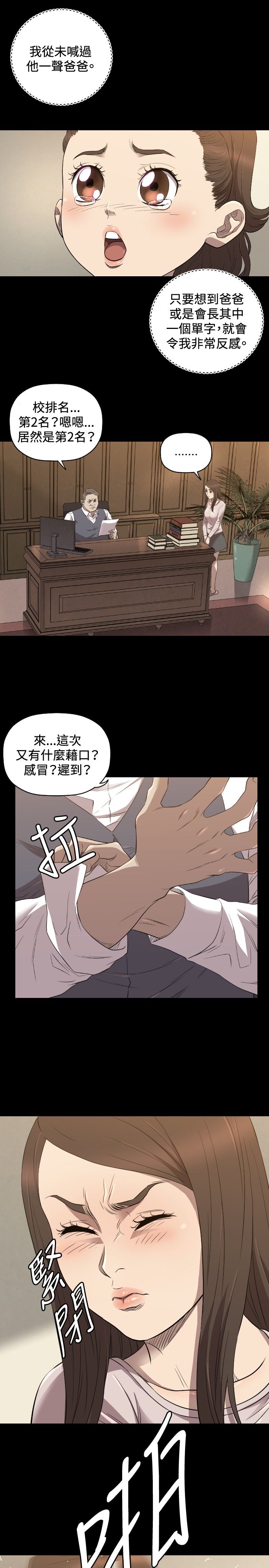 《噩梦契约》漫画最新章节第27章：得到免费下拉式在线观看章节第【15】张图片