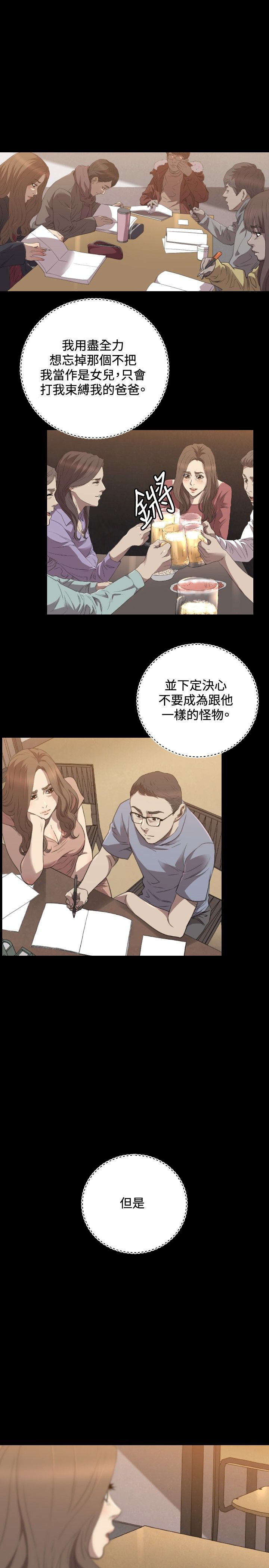 《噩梦契约》漫画最新章节第27章：得到免费下拉式在线观看章节第【5】张图片