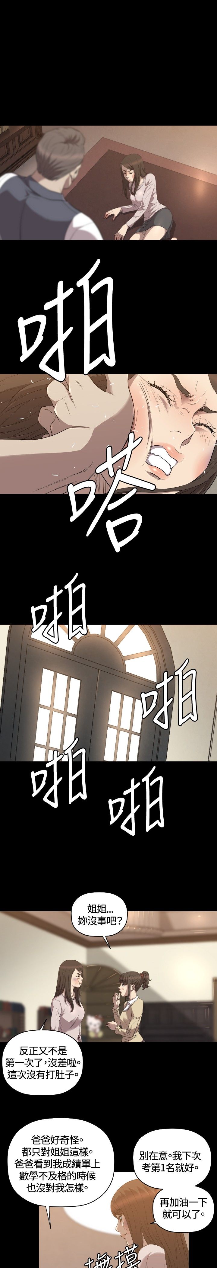 《噩梦契约》漫画最新章节第27章：得到免费下拉式在线观看章节第【13】张图片