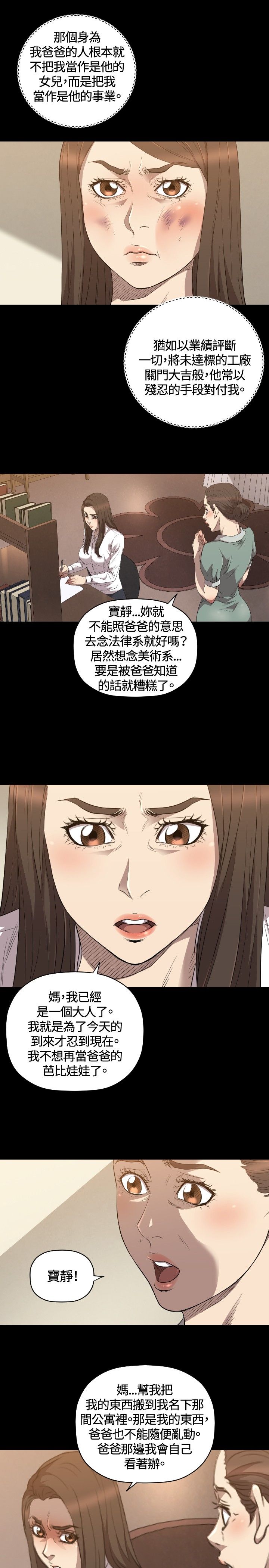 《噩梦契约》漫画最新章节第27章：得到免费下拉式在线观看章节第【11】张图片