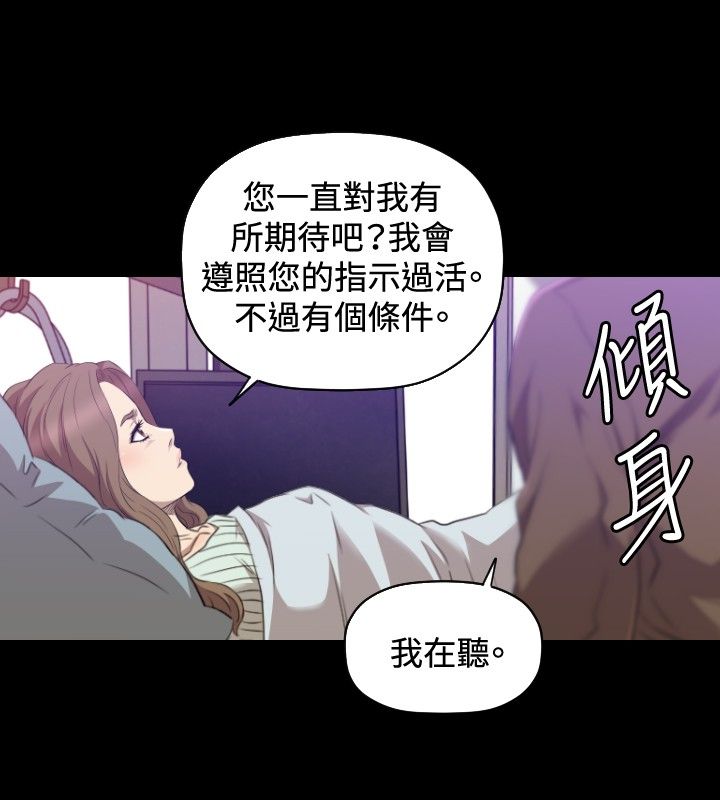 《噩梦契约》漫画最新章节第28章：受伤免费下拉式在线观看章节第【15】张图片