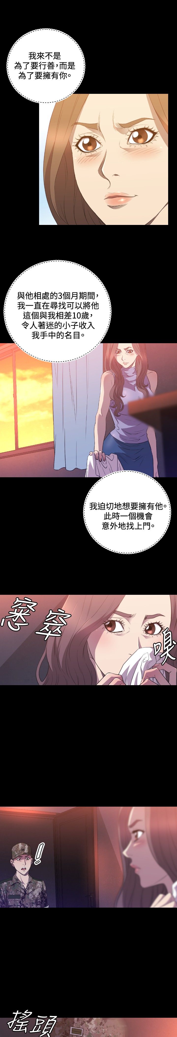 《噩梦契约》漫画最新章节第28章：受伤免费下拉式在线观看章节第【18】张图片