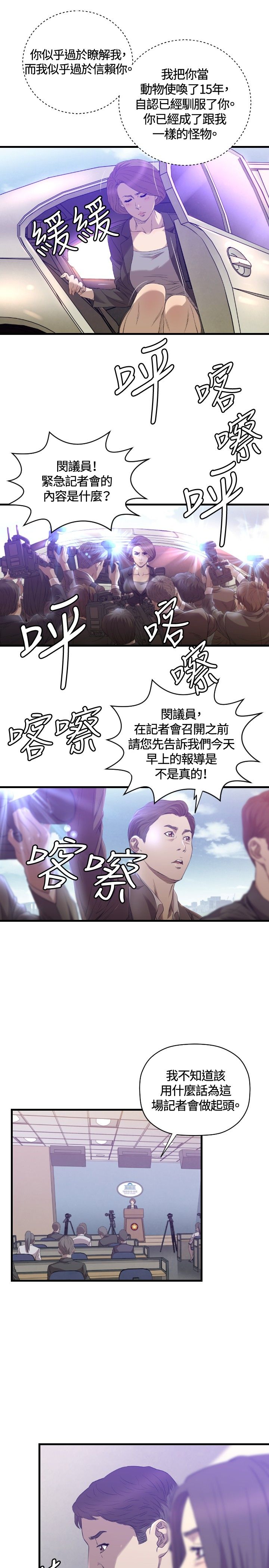 《噩梦契约》漫画最新章节第28章：受伤免费下拉式在线观看章节第【10】张图片