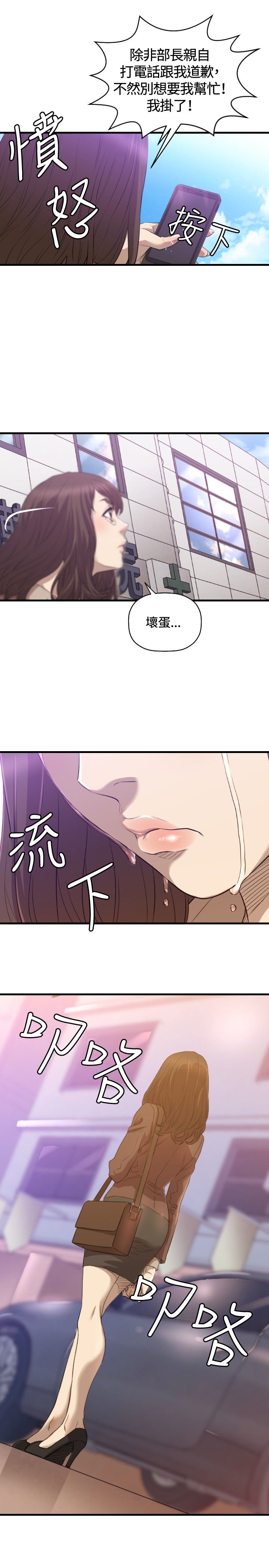 《噩梦契约》漫画最新章节第29章：分手免费下拉式在线观看章节第【1】张图片