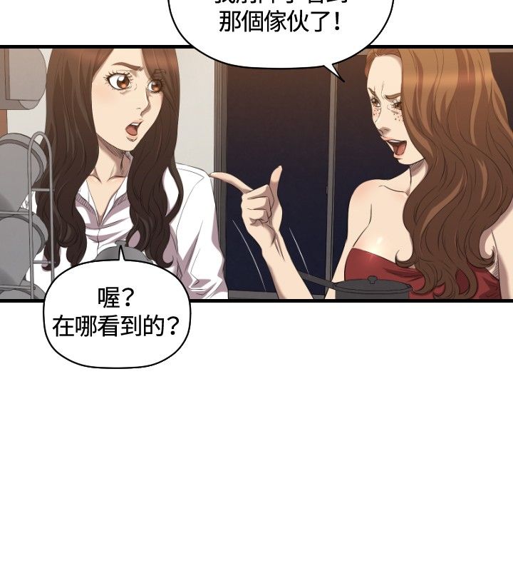 《噩梦契约》漫画最新章节第30章：两年后免费下拉式在线观看章节第【8】张图片