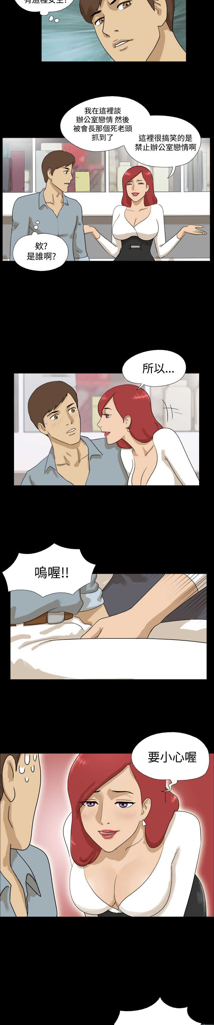 《变身灵药》漫画最新章节第7章：表哥免费下拉式在线观看章节第【2】张图片