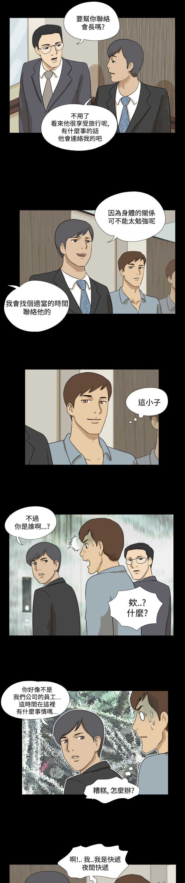 《变身灵药》漫画最新章节第10章：快递免费下拉式在线观看章节第【2】张图片