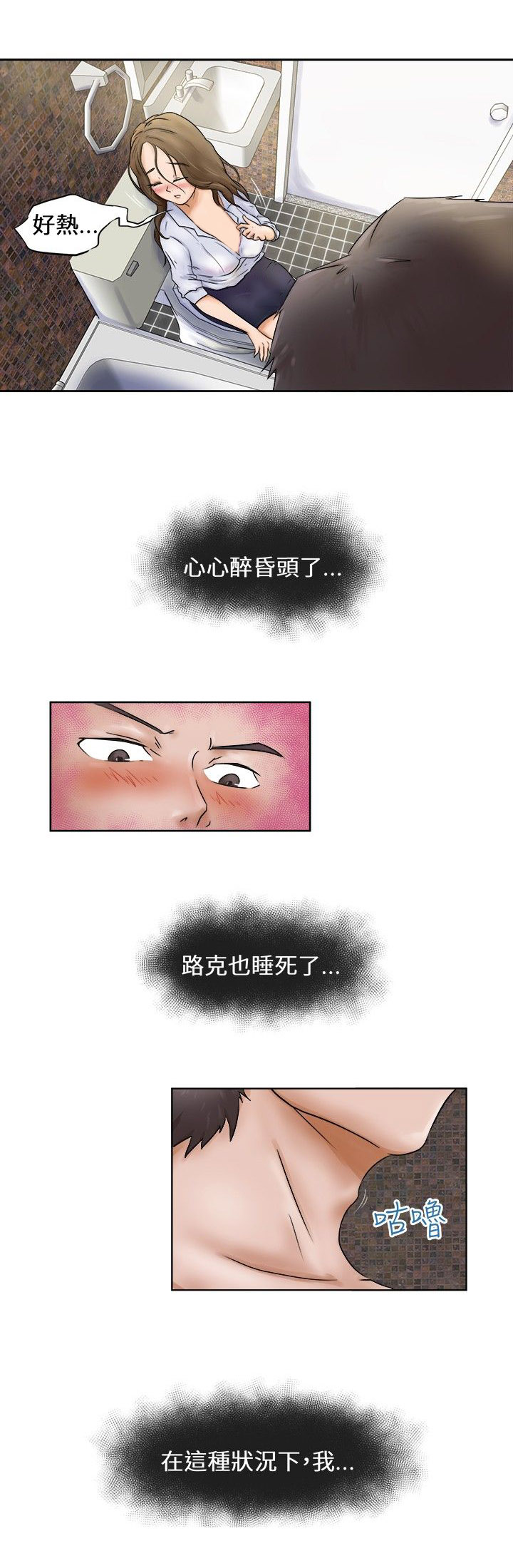 《我的极品姐姐》漫画最新章节第1章：醉酒免费下拉式在线观看章节第【2】张图片