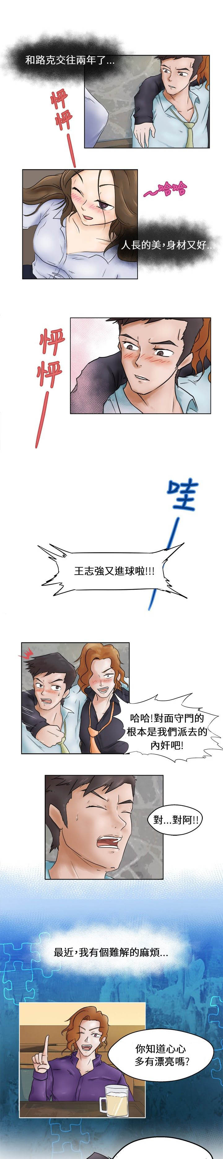 《我的极品姐姐》漫画最新章节第1章：醉酒免费下拉式在线观看章节第【14】张图片