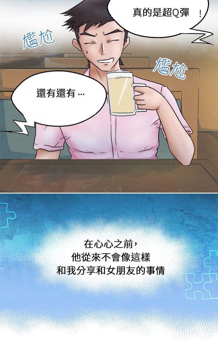 《我的极品姐姐》漫画最新章节第1章：醉酒免费下拉式在线观看章节第【13】张图片