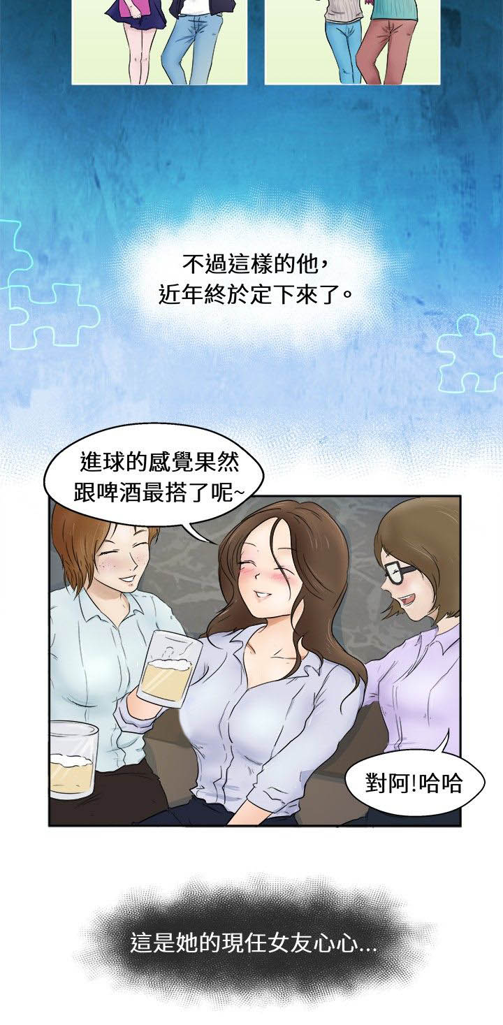 《我的极品姐姐》漫画最新章节第1章：醉酒免费下拉式在线观看章节第【15】张图片