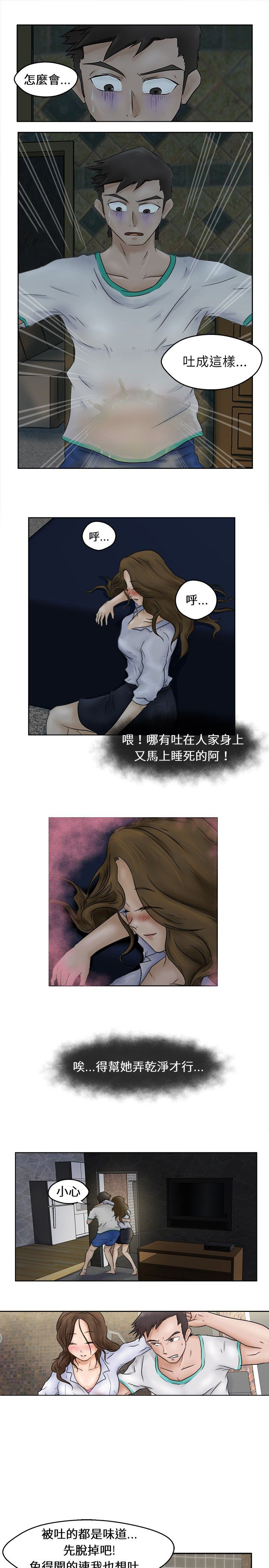 《我的极品姐姐》漫画最新章节第1章：醉酒免费下拉式在线观看章节第【4】张图片