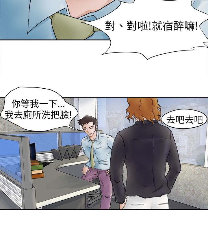 《我的极品姐姐》漫画最新章节第2章：发觉免费下拉式在线观看章节第【15】张图片