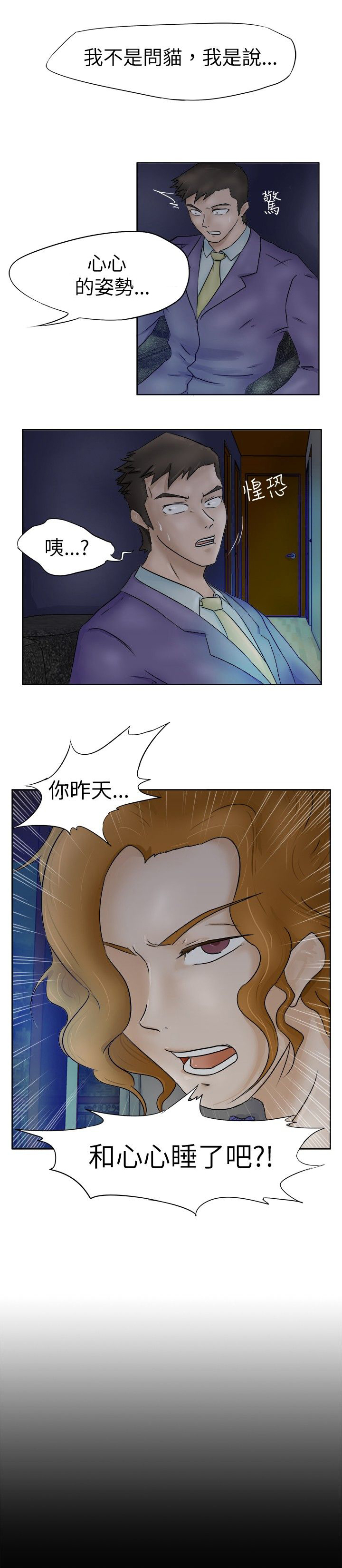 《我的极品姐姐》漫画最新章节第2章：发觉免费下拉式在线观看章节第【1】张图片