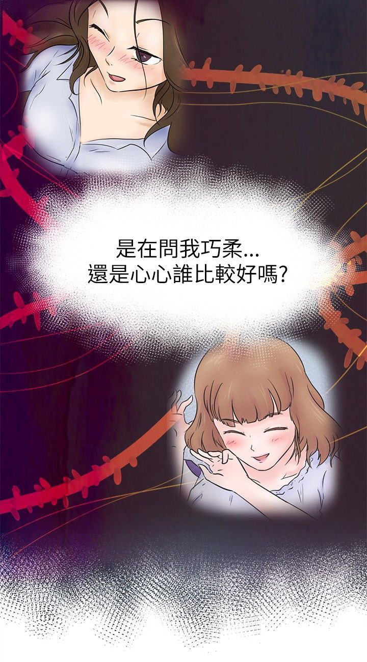 《我的极品姐姐》漫画最新章节第2章：发觉免费下拉式在线观看章节第【6】张图片