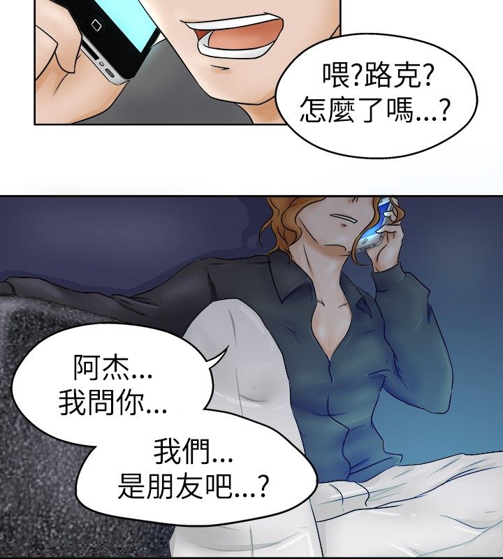 《我的极品姐姐》漫画最新章节第2章：发觉免费下拉式在线观看章节第【12】张图片