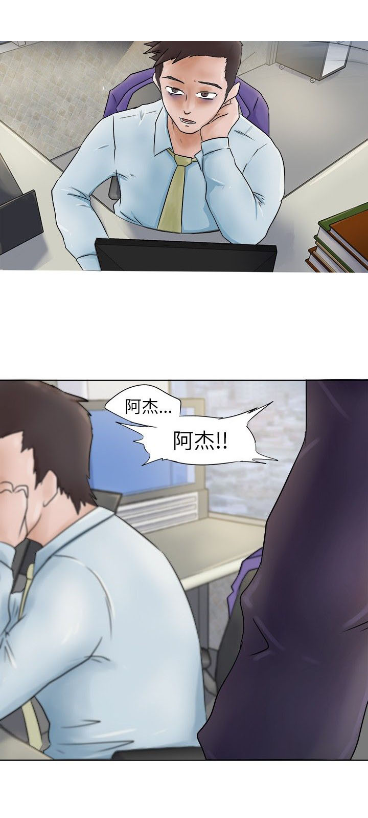 《我的极品姐姐》漫画最新章节第2章：发觉免费下拉式在线观看章节第【17】张图片