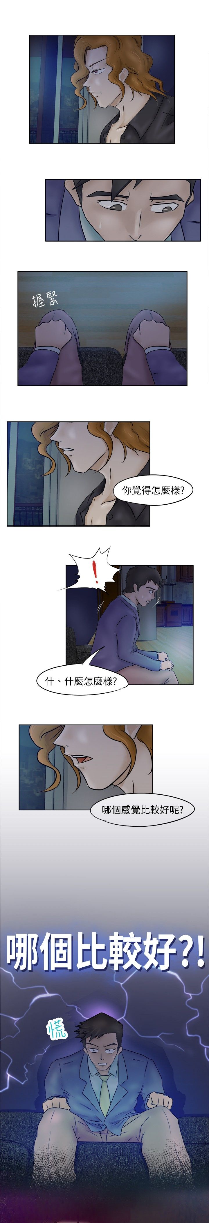 《我的极品姐姐》漫画最新章节第2章：发觉免费下拉式在线观看章节第【7】张图片