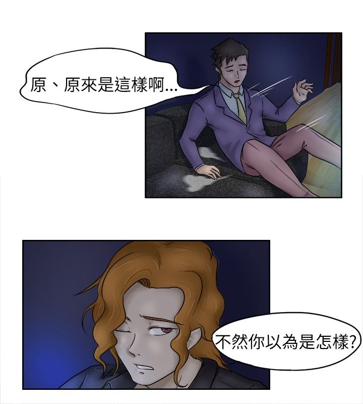 《我的极品姐姐》漫画最新章节第2章：发觉免费下拉式在线观看章节第【4】张图片