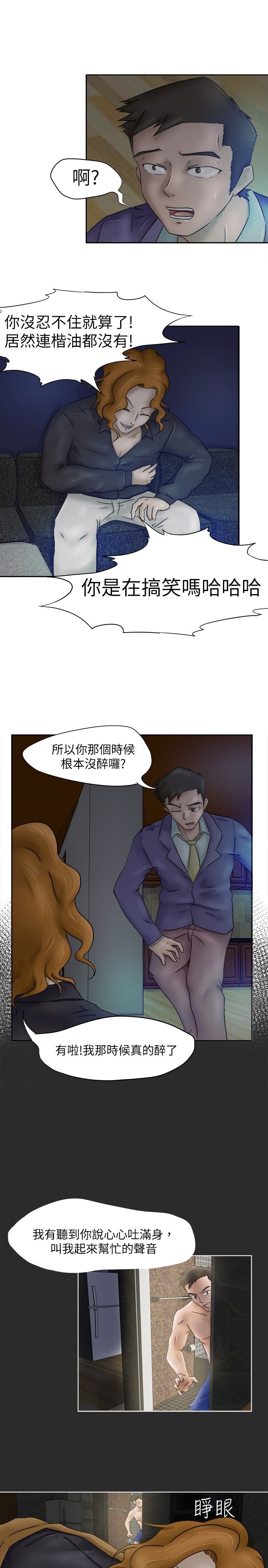 《我的极品姐姐》漫画最新章节第3章：计较免费下拉式在线观看章节第【4】张图片