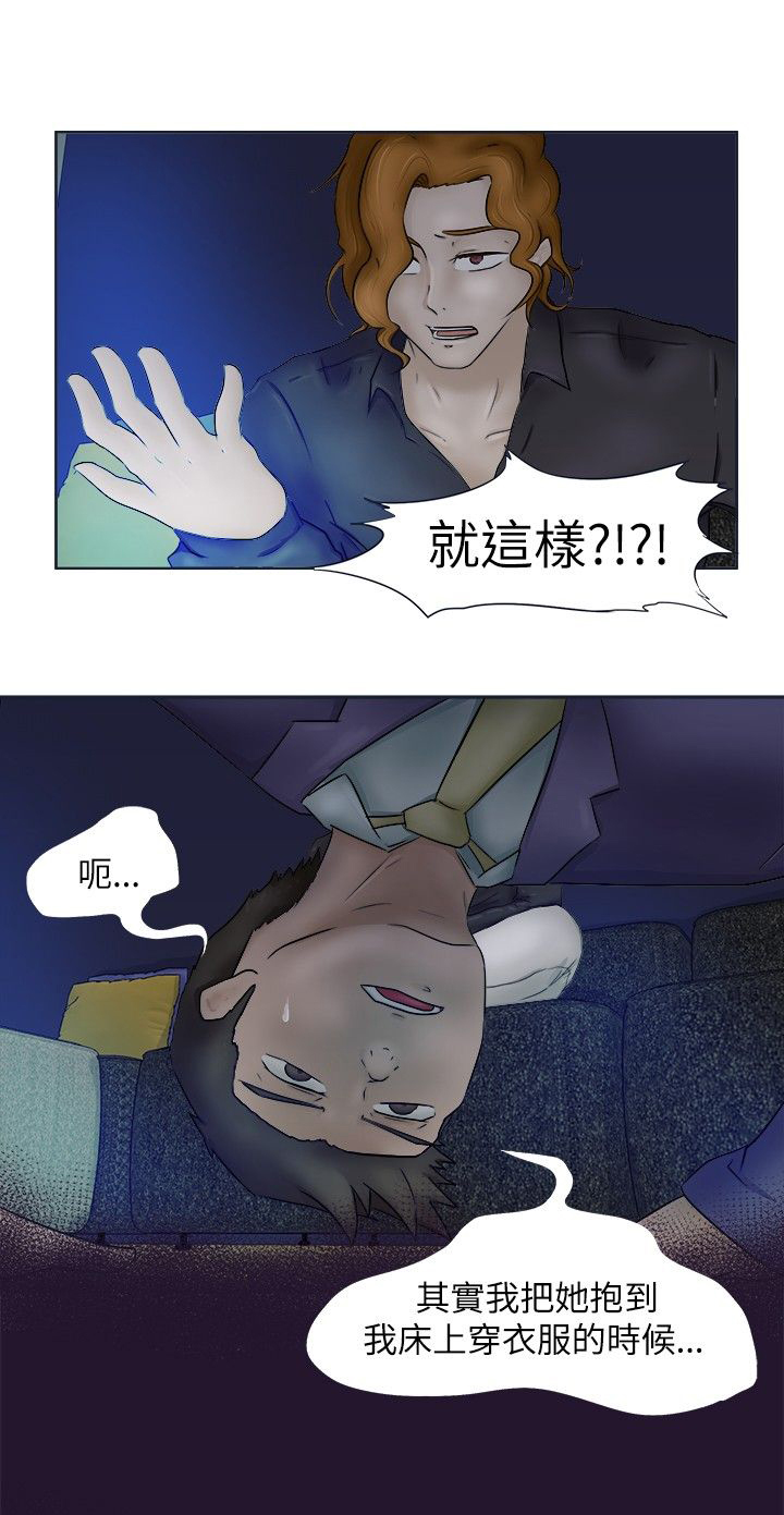 《我的极品姐姐》漫画最新章节第3章：计较免费下拉式在线观看章节第【8】张图片