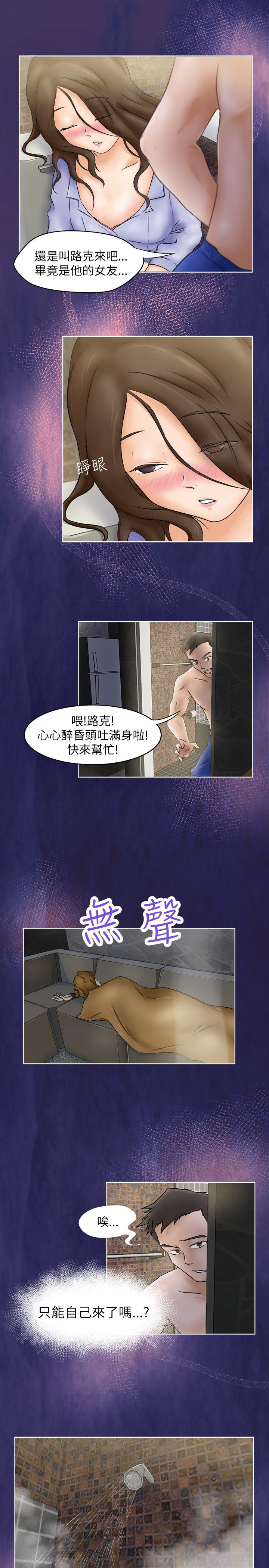 《我的极品姐姐》漫画最新章节第3章：计较免费下拉式在线观看章节第【12】张图片