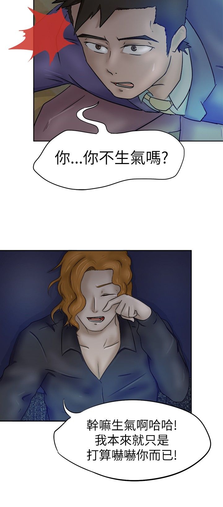 《我的极品姐姐》漫画最新章节第3章：计较免费下拉式在线观看章节第【5】张图片