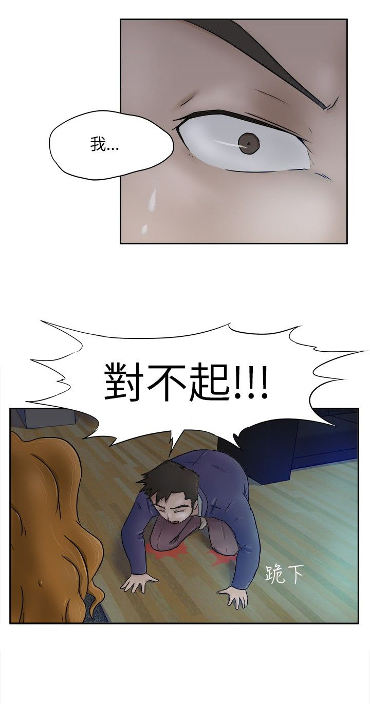 《我的极品姐姐》漫画最新章节第3章：计较免费下拉式在线观看章节第【15】张图片