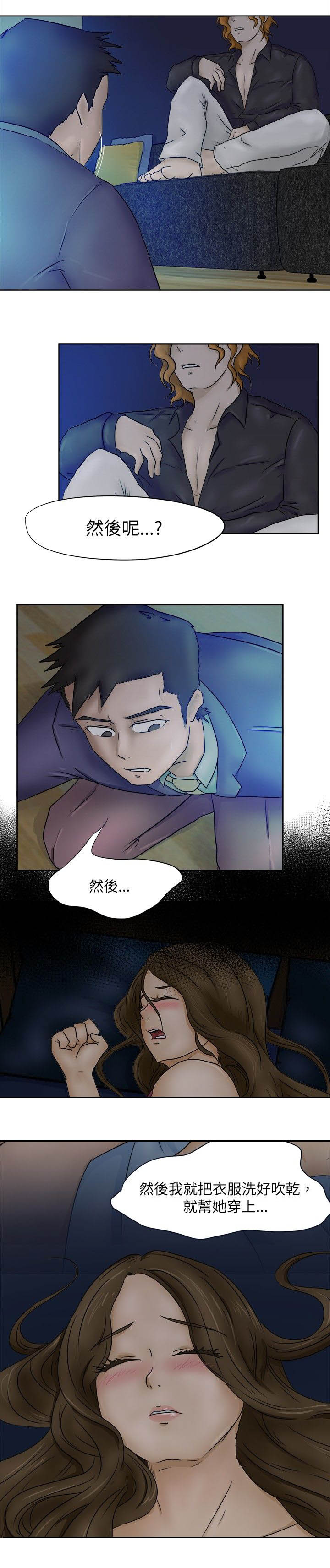 《我的极品姐姐》漫画最新章节第3章：计较免费下拉式在线观看章节第【9】张图片