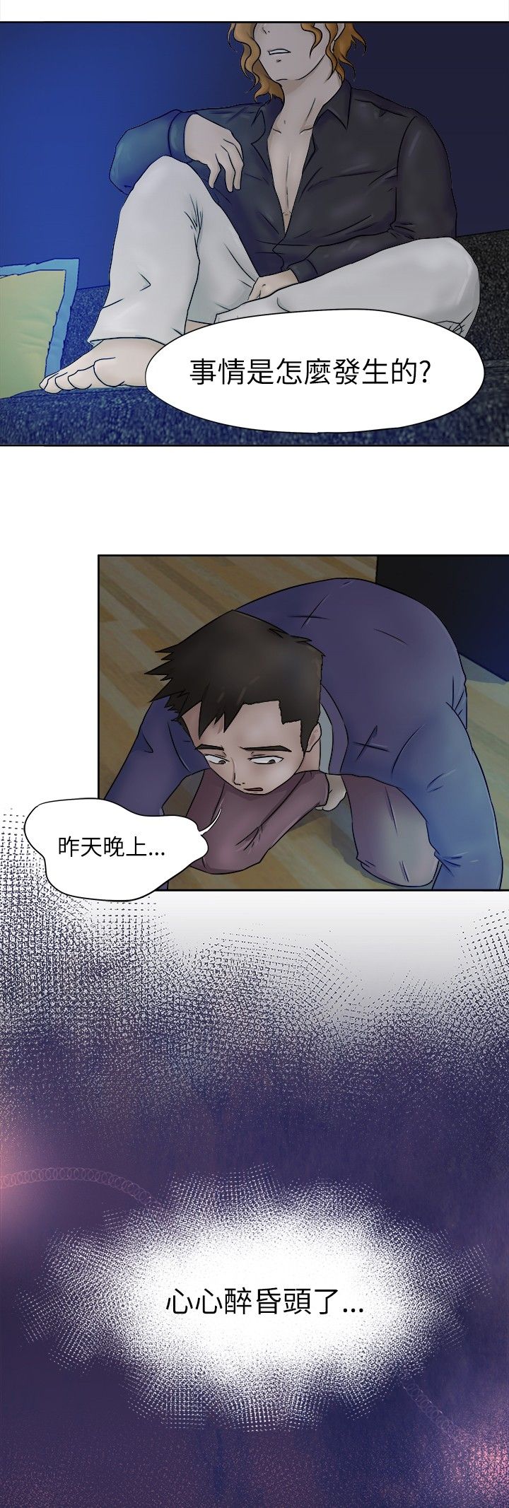 《我的极品姐姐》漫画最新章节第3章：计较免费下拉式在线观看章节第【14】张图片