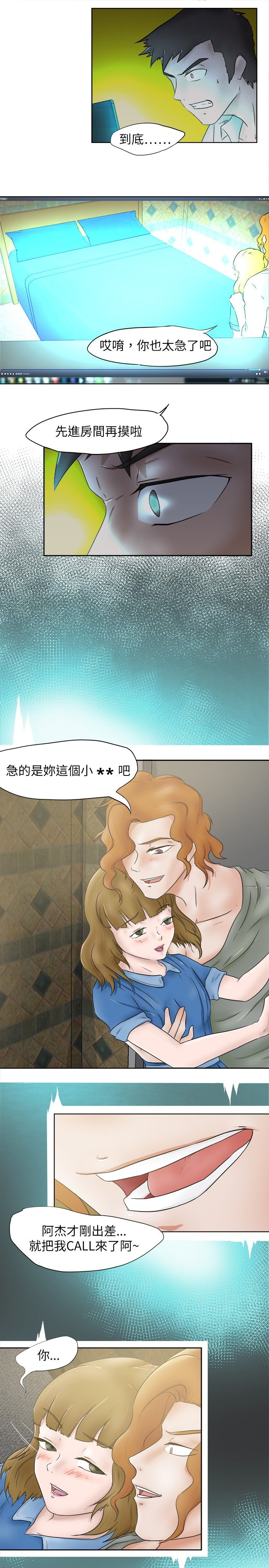 《我的极品姐姐》漫画最新章节第5章：内容免费下拉式在线观看章节第【4】张图片