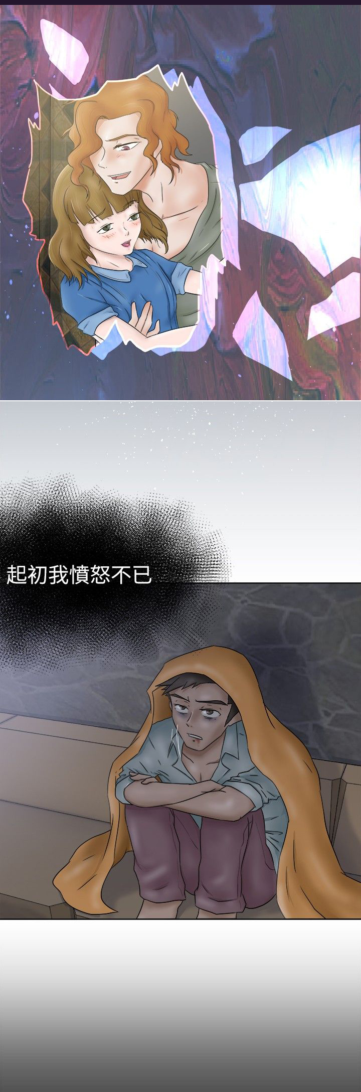 《我的极品姐姐》漫画最新章节第6章：愤怒免费下拉式在线观看章节第【8】张图片