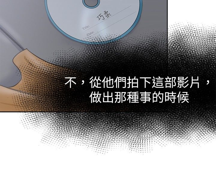 《我的极品姐姐》漫画最新章节第6章：愤怒免费下拉式在线观看章节第【5】张图片