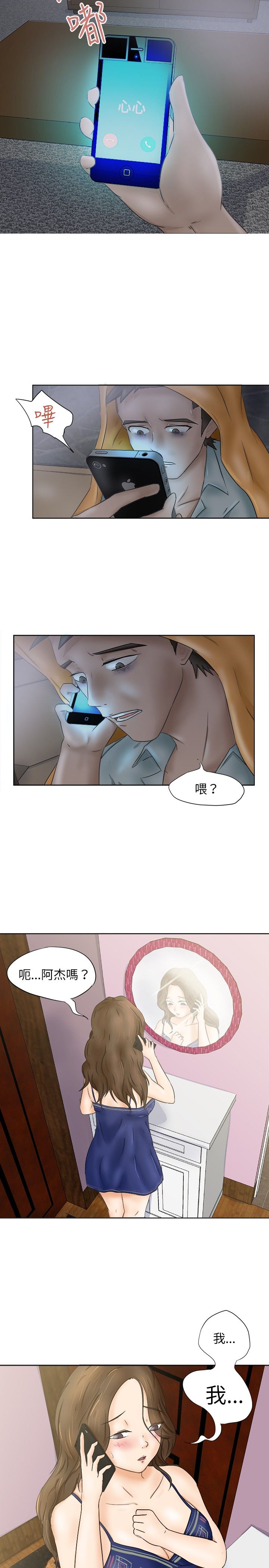 《我的极品姐姐》漫画最新章节第6章：愤怒免费下拉式在线观看章节第【3】张图片