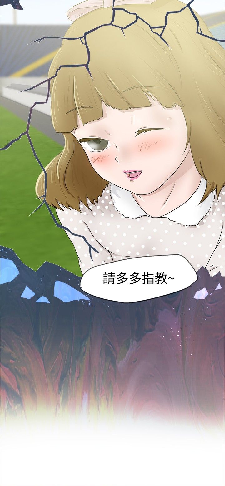 《我的极品姐姐》漫画最新章节第6章：愤怒免费下拉式在线观看章节第【13】张图片