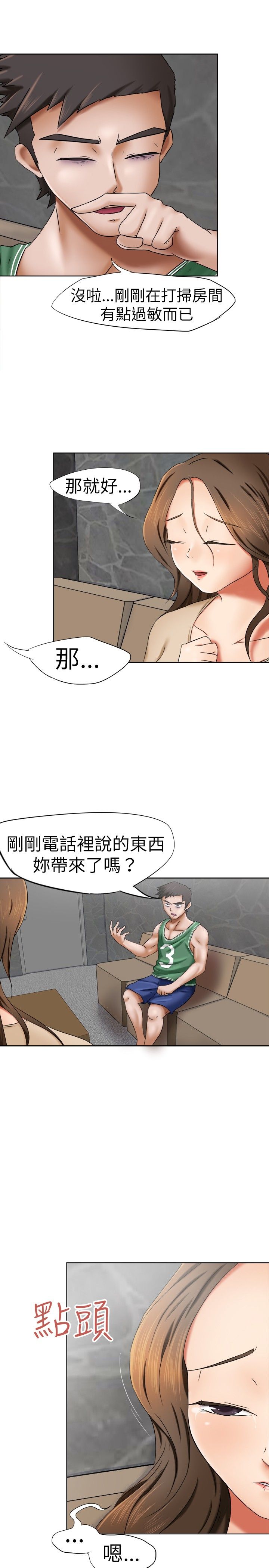 《我的极品姐姐》漫画最新章节第7章：仁义免费下拉式在线观看章节第【8】张图片