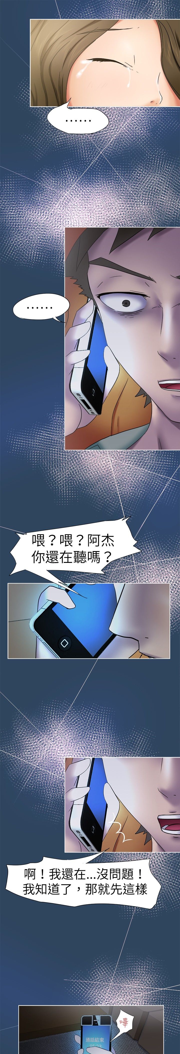 《我的极品姐姐》漫画最新章节第7章：仁义免费下拉式在线观看章节第【13】张图片