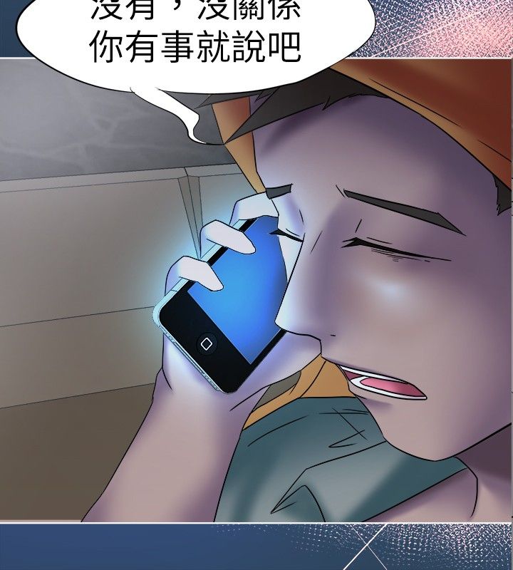 《我的极品姐姐》漫画最新章节第7章：仁义免费下拉式在线观看章节第【16】张图片